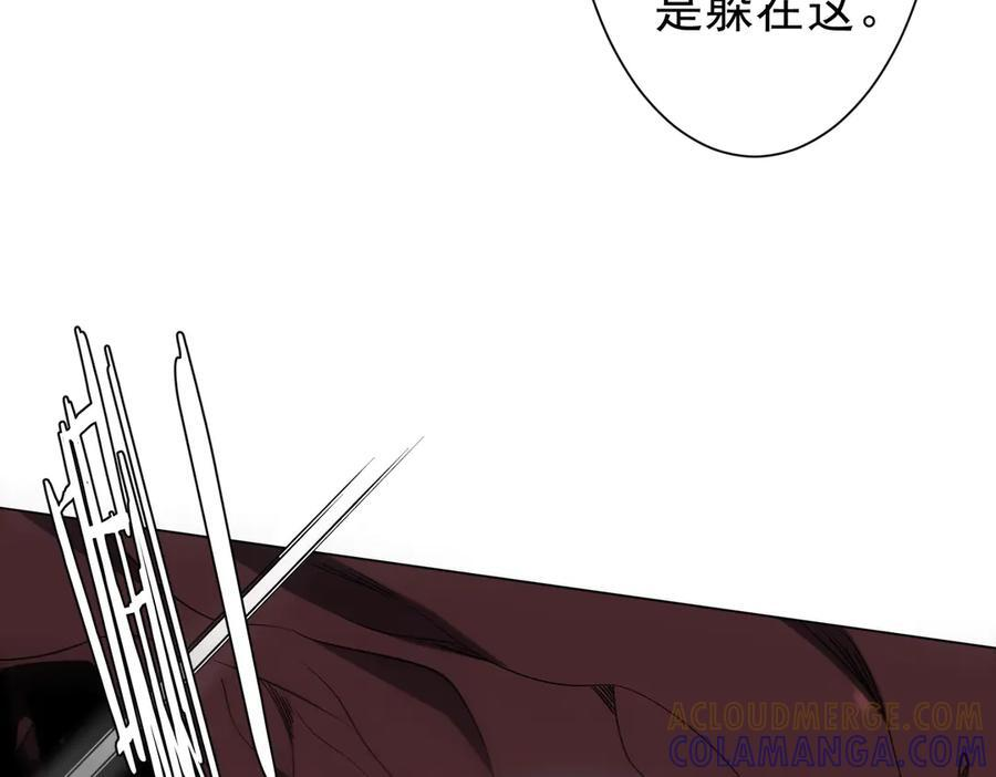 第254话 埋个伏笔！ 第137页