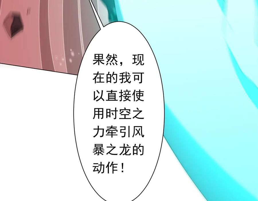 第254话 埋个伏笔！ 第143页