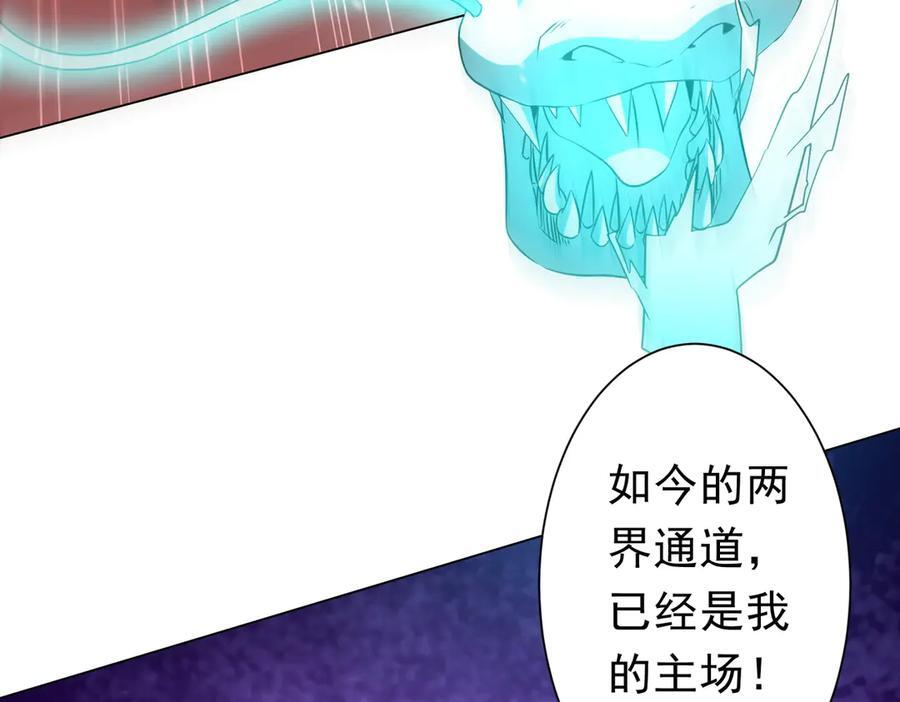第254话 埋个伏笔！ 第150页