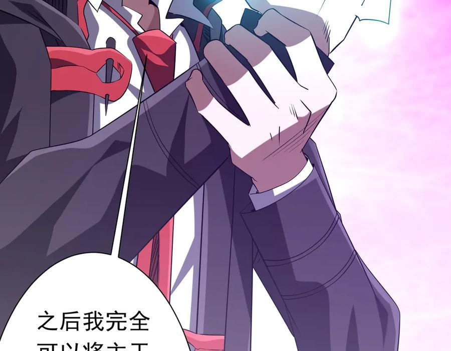 第254话 埋个伏笔！ 第152页