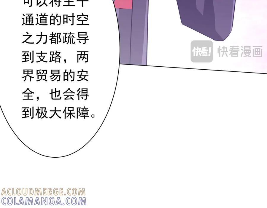 第254话 埋个伏笔！ 第153页