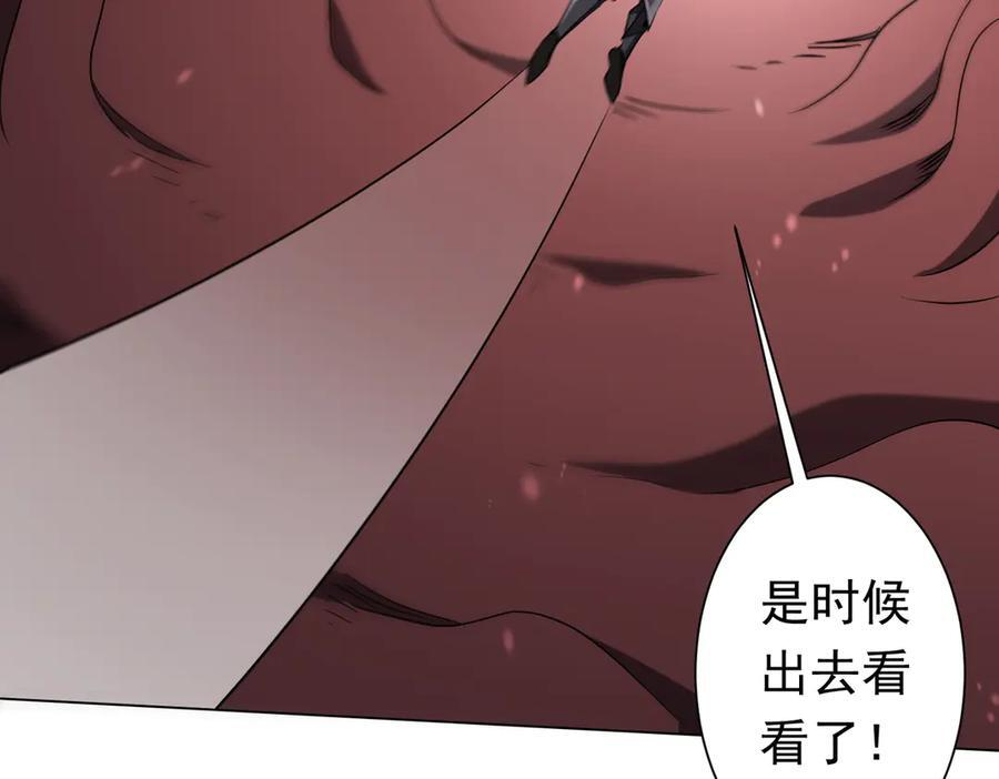 第254话 埋个伏笔！ 第155页