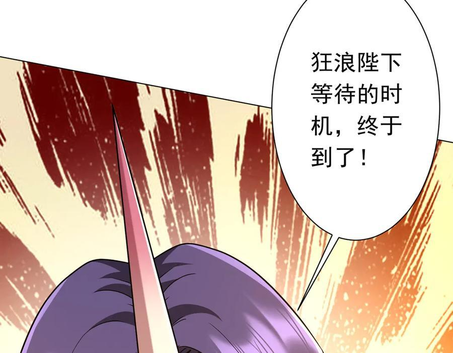 第254话 埋个伏笔！ 第164页