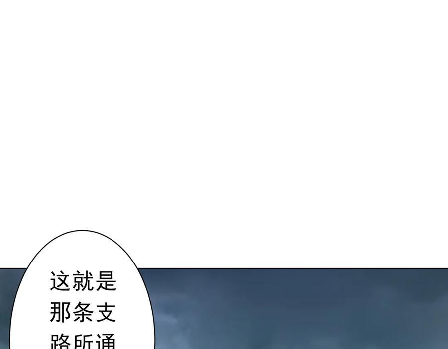 第255话 厄山战场！ 第10页