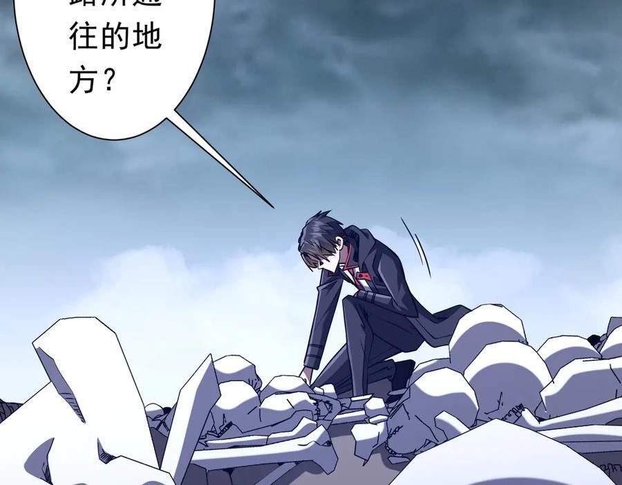 第255话 厄山战场！ 第11页