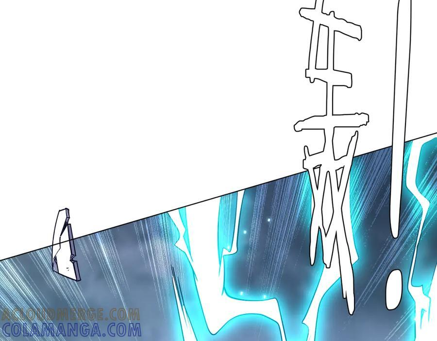 第255话 厄山战场！ 第13页