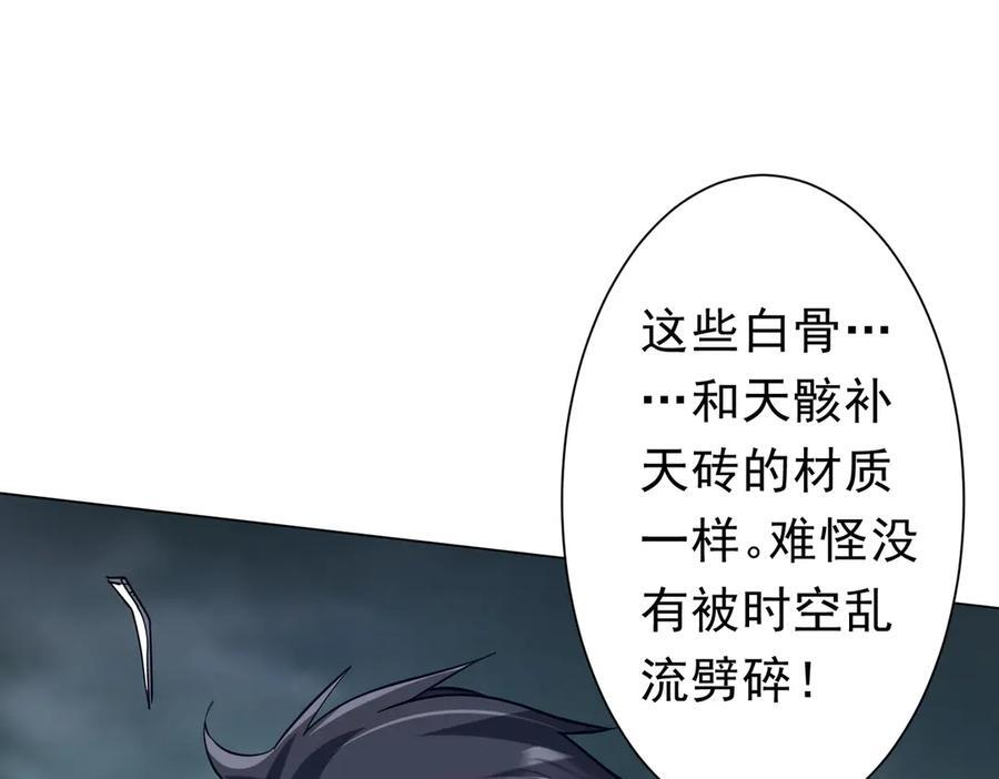 第255话 厄山战场！ 第16页