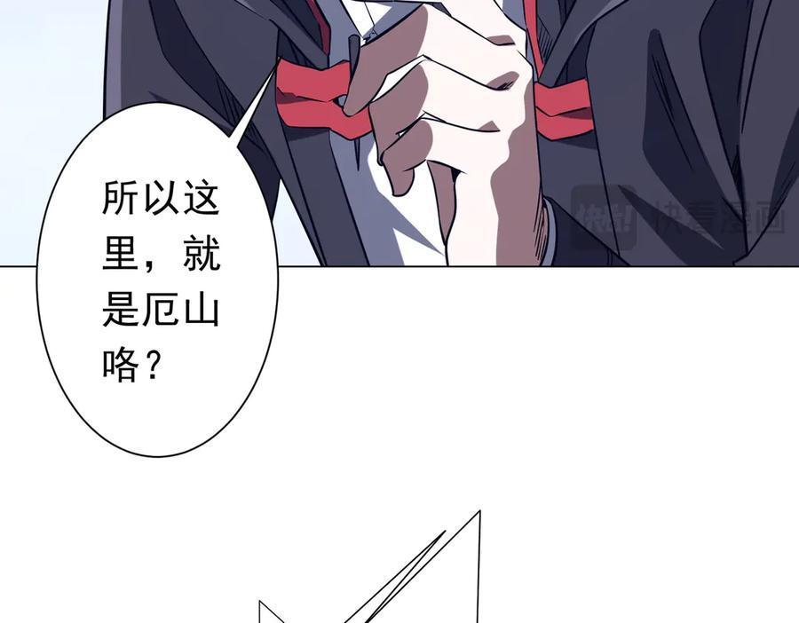 第255话 厄山战场！ 第18页