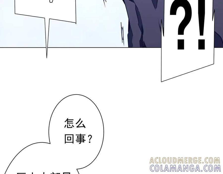 第255话 厄山战场！ 第21页