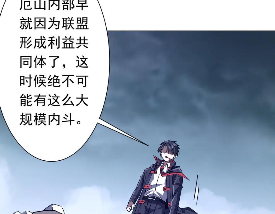 第255话 厄山战场！ 第22页