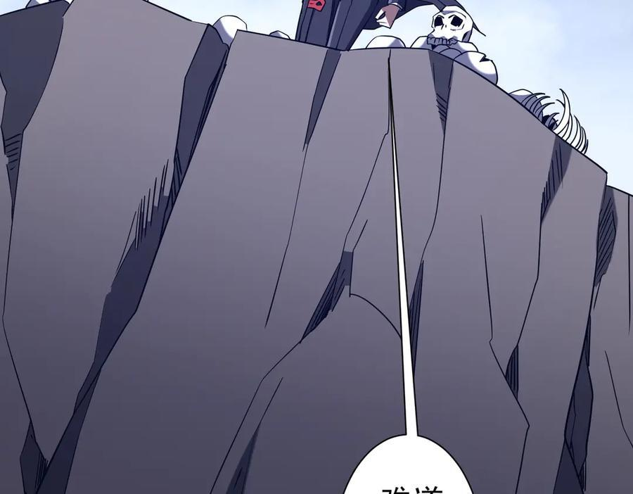 第255话 厄山战场！ 第23页