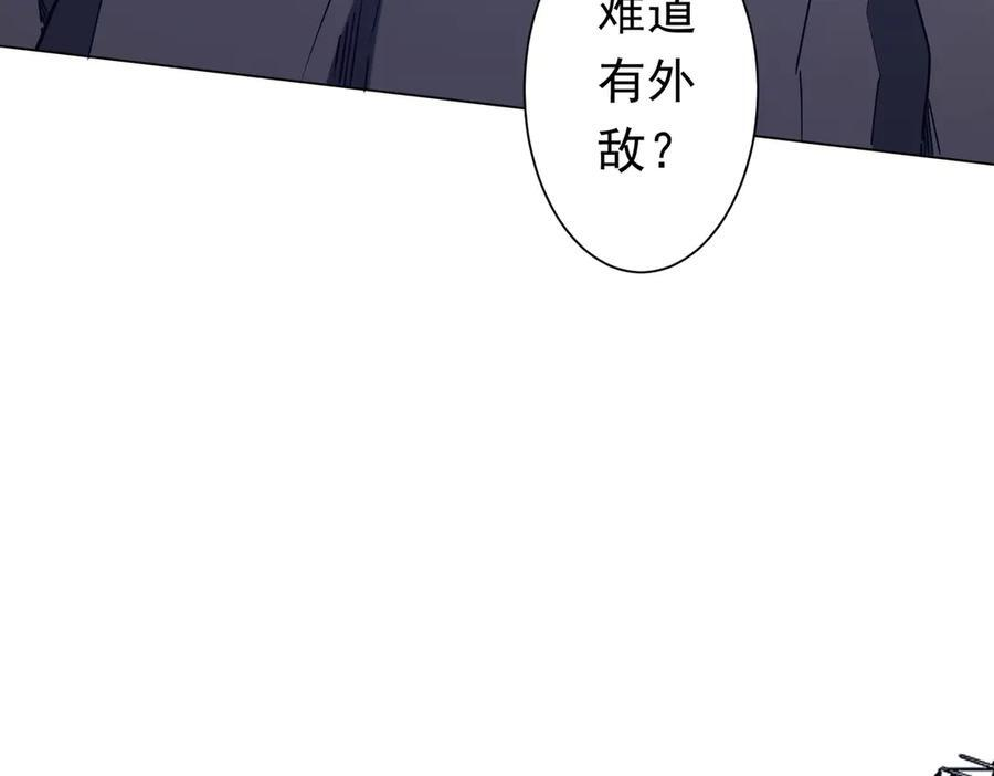 第255话 厄山战场！ 第24页