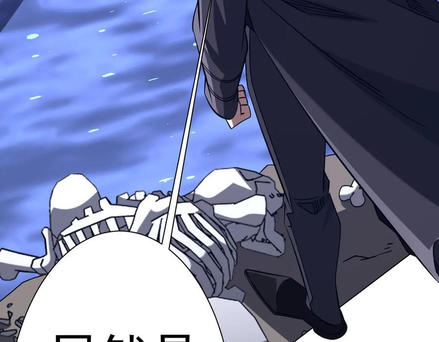 第255话 厄山战场！ 第27页