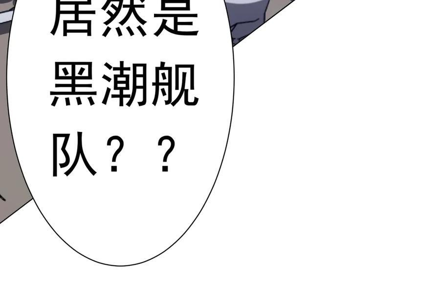 第255话 厄山战场！ 第28页
