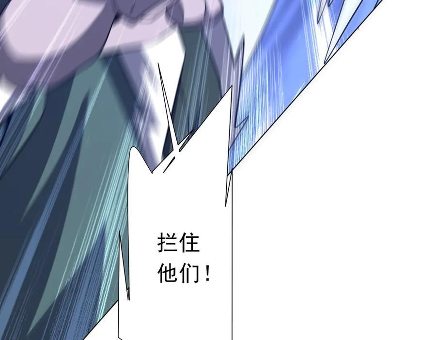 第255话 厄山战场！ 第32页