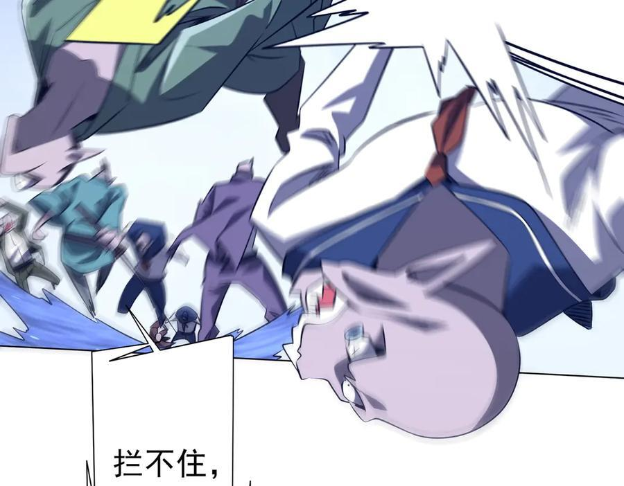 第255话 厄山战场！ 第35页