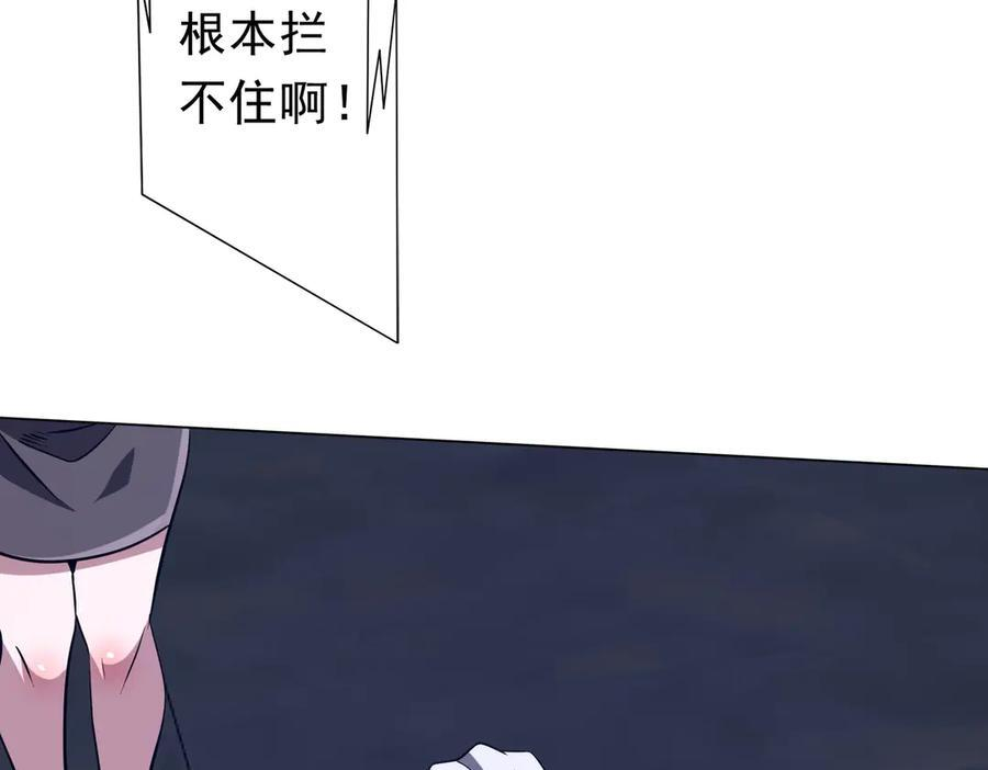 第255话 厄山战场！ 第36页
