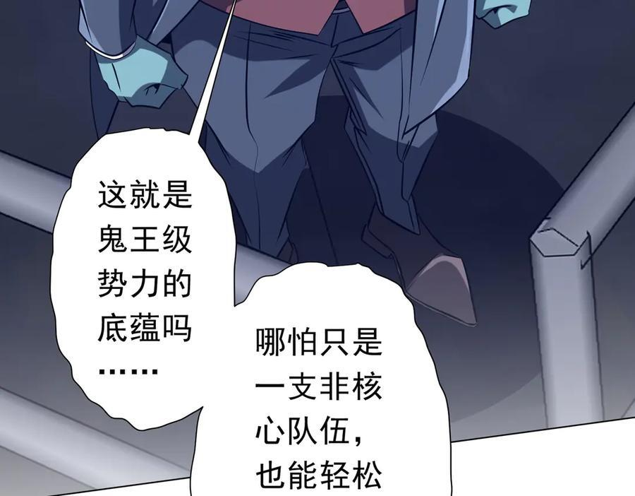 第255话 厄山战场！ 第38页