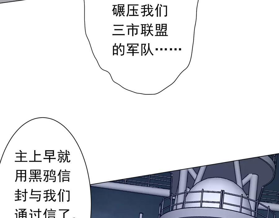 第255话 厄山战场！ 第39页