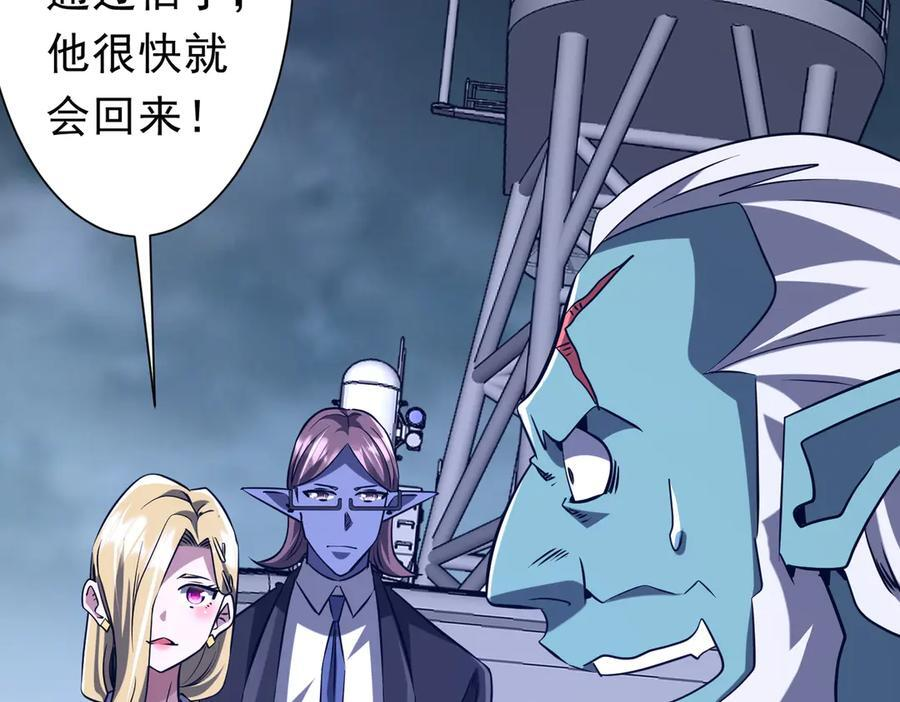 第255话 厄山战场！ 第40页