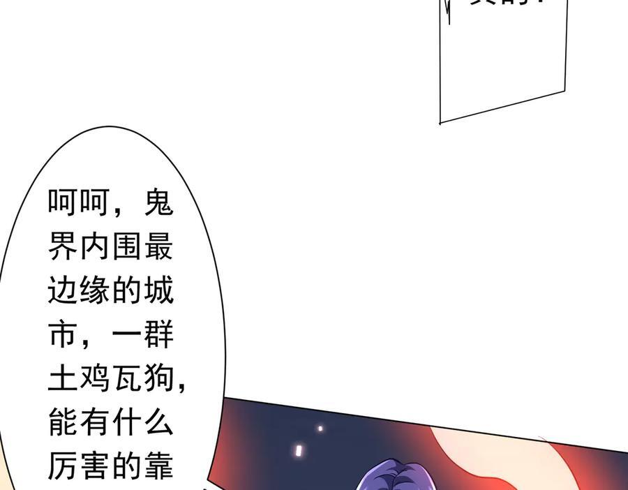第255话 厄山战场！ 第42页