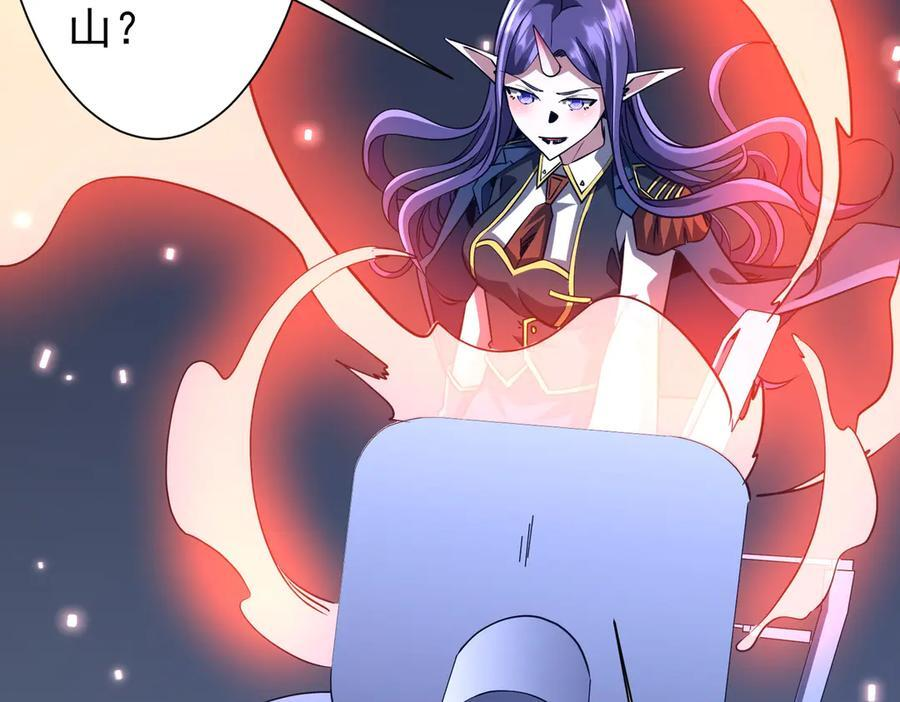 第255话 厄山战场！ 第43页