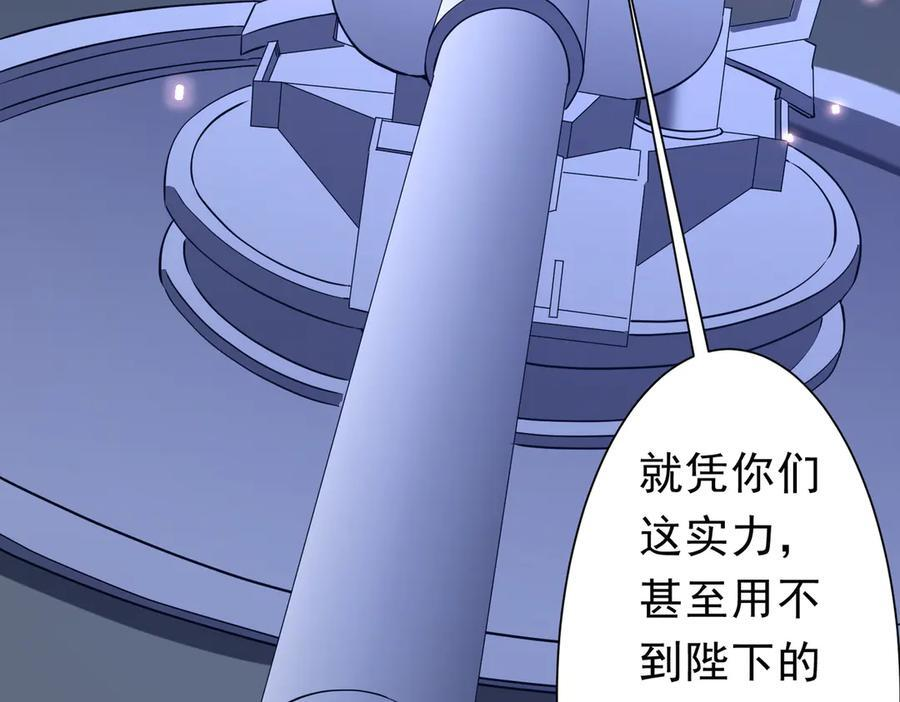 第255话 厄山战场！ 第44页