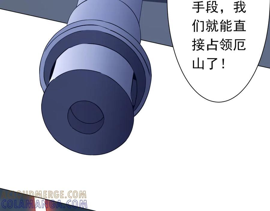 第255话 厄山战场！ 第45页