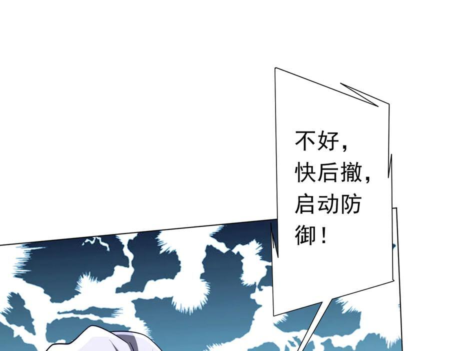 第255话 厄山战场！ 第48页