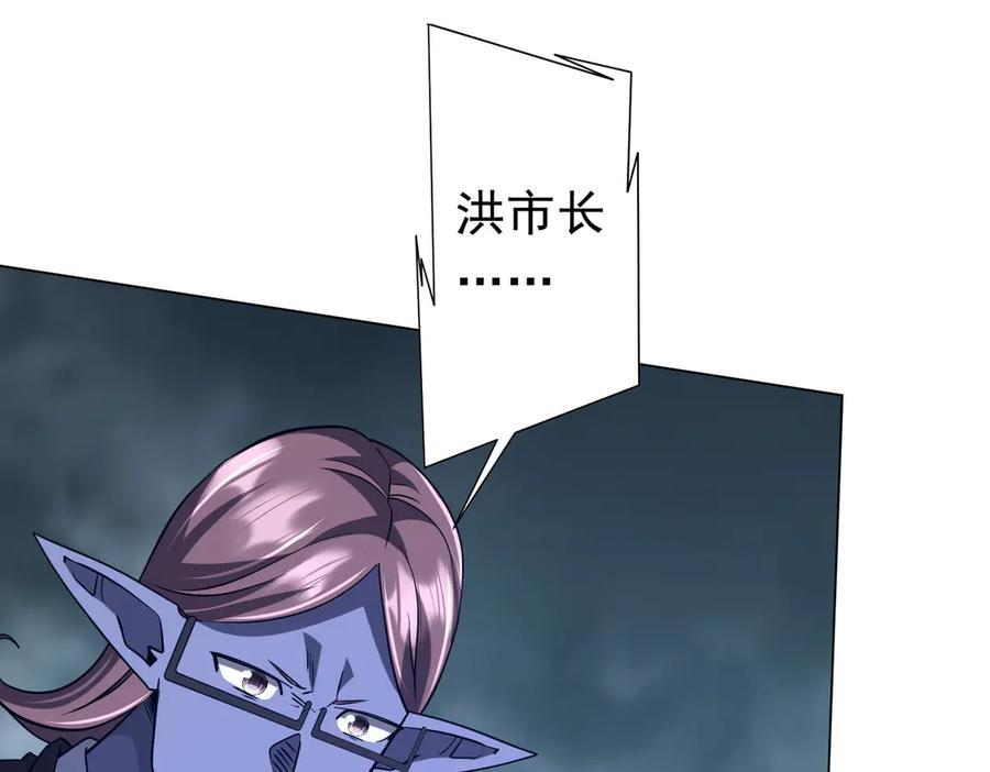 第255话 厄山战场！ 第55页