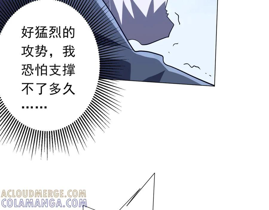 第255话 厄山战场！ 第57页