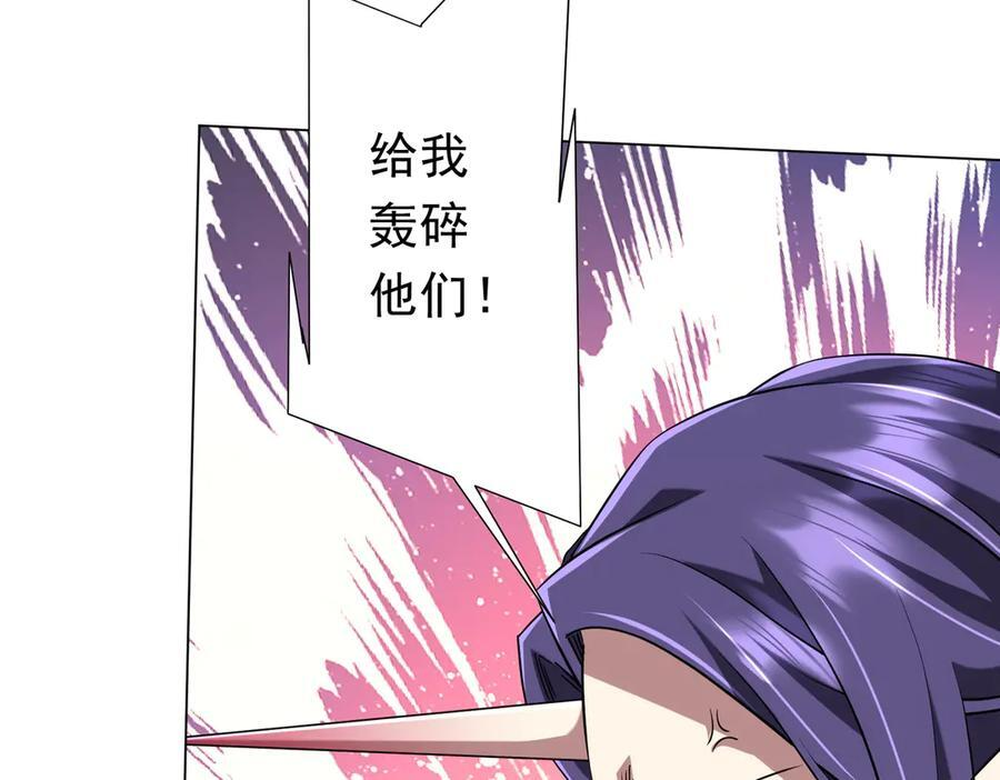 第255话 厄山战场！ 第58页