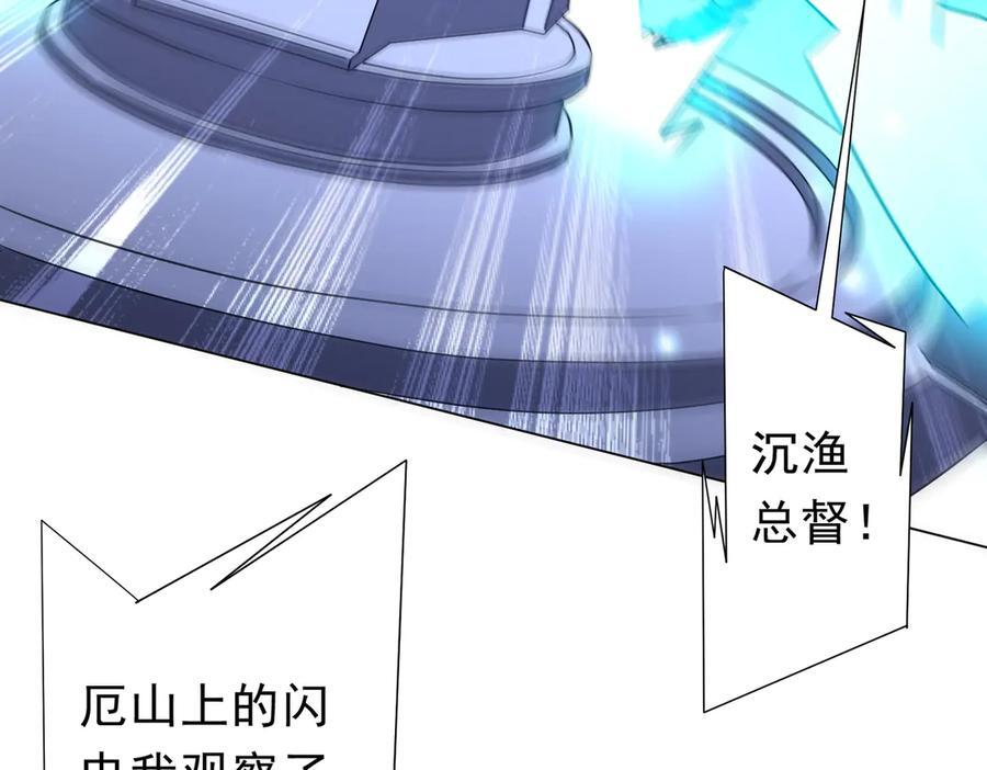 第255话 厄山战场！ 第66页