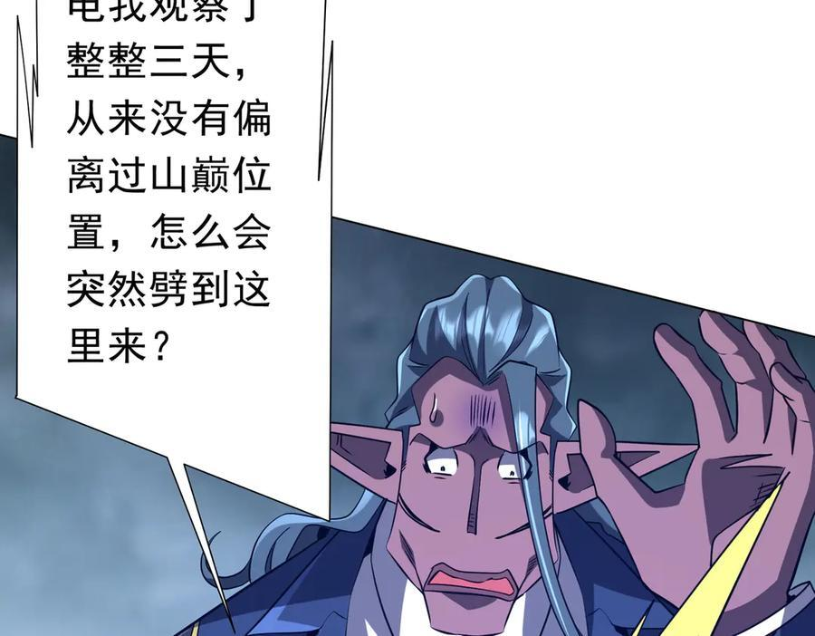 第255话 厄山战场！ 第67页