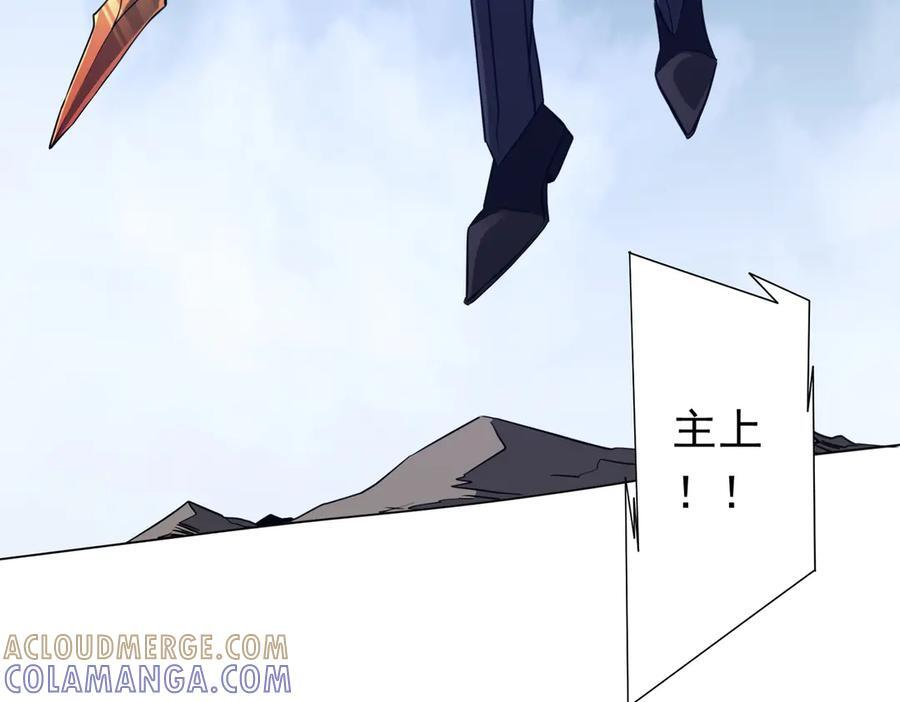 第255话 厄山战场！ 第77页