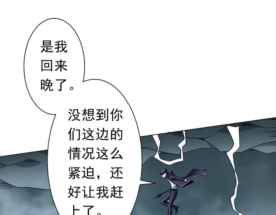 第255话 厄山战场！ 第79页