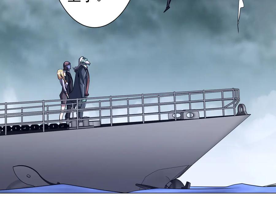 第255话 厄山战场！ 第80页