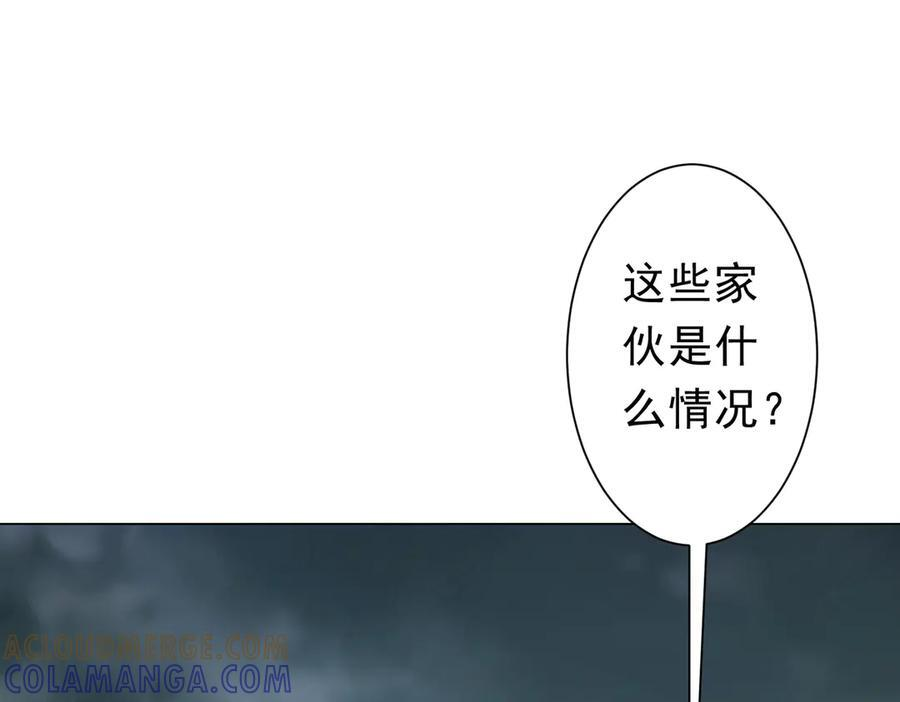 第255话 厄山战场！ 第81页