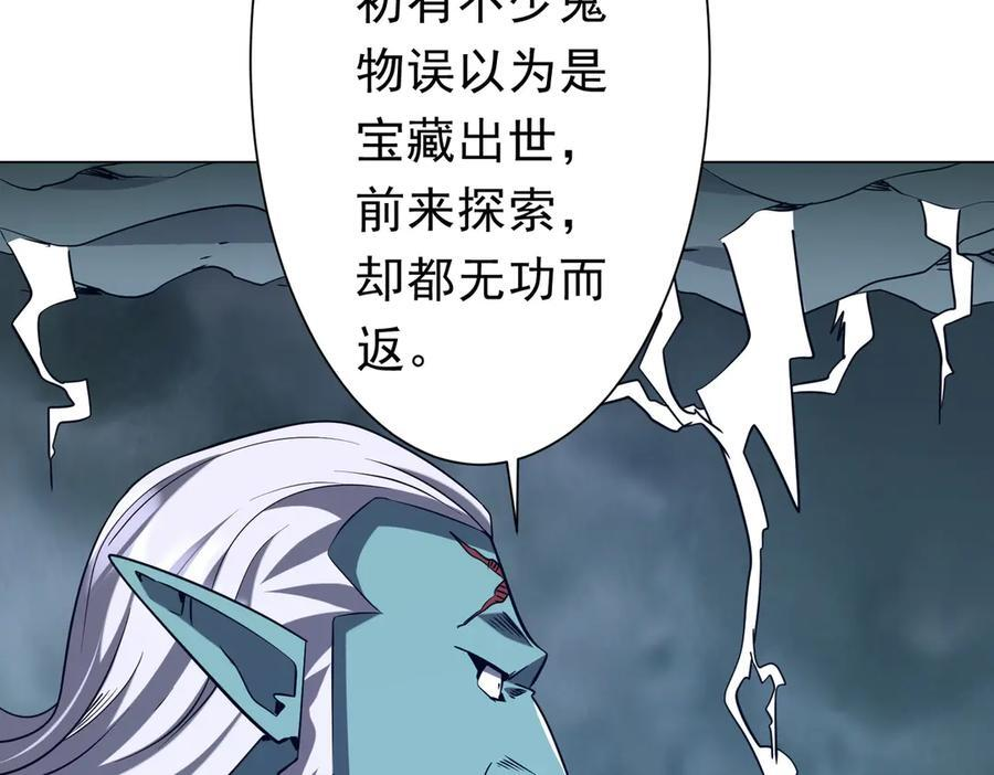第255话 厄山战场！ 第84页