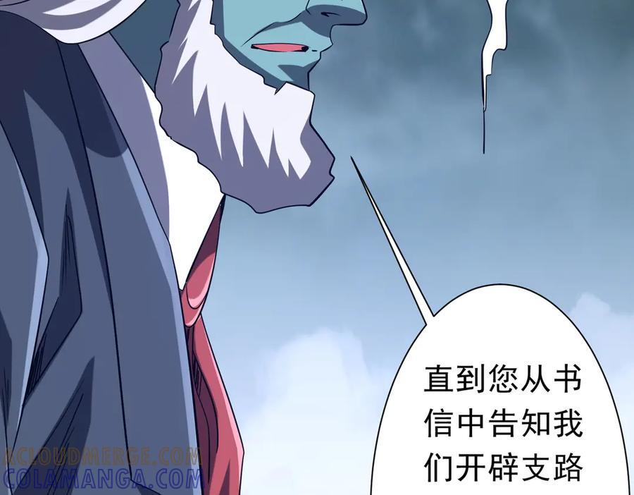 第255话 厄山战场！ 第85页
