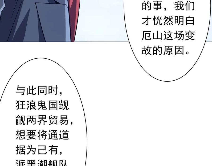 第255话 厄山战场！ 第86页