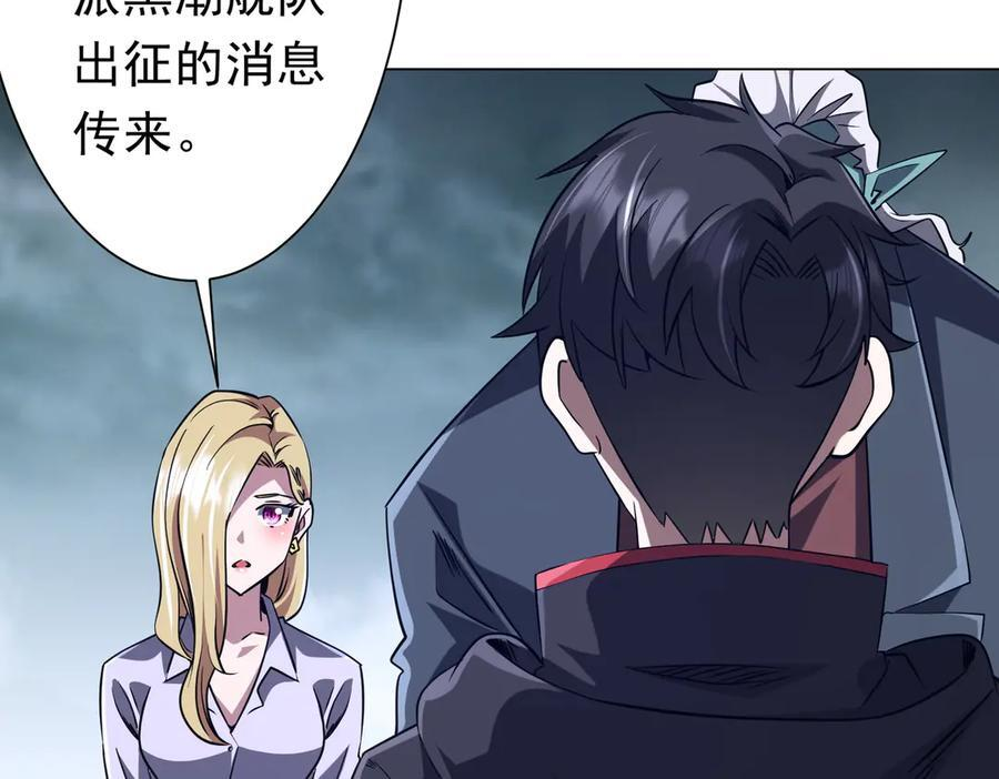 第255话 厄山战场！ 第87页