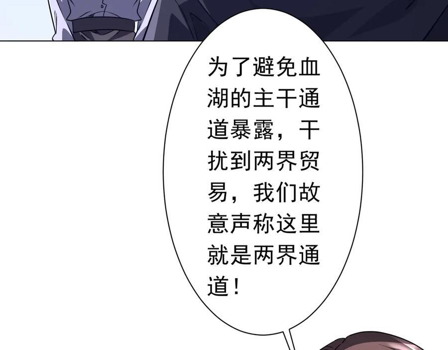 第255话 厄山战场！ 第88页