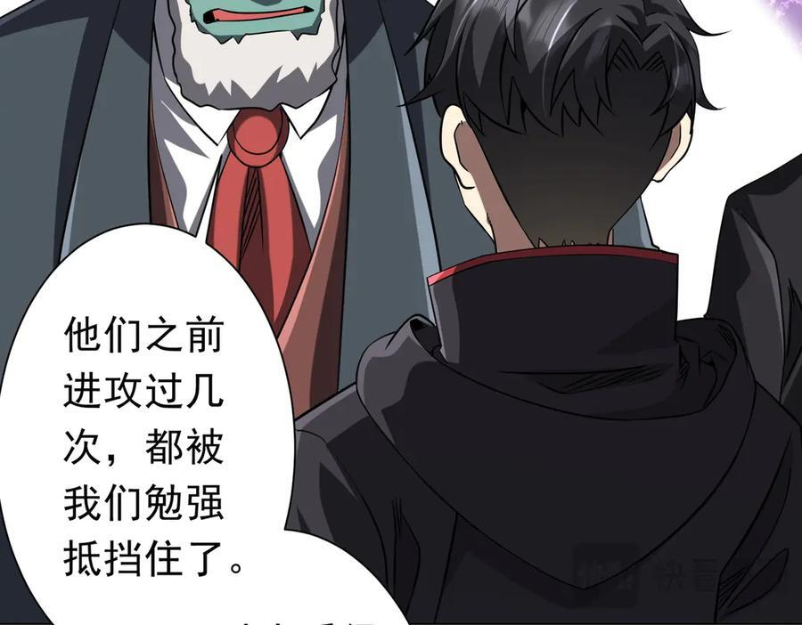 第255话 厄山战场！ 第92页