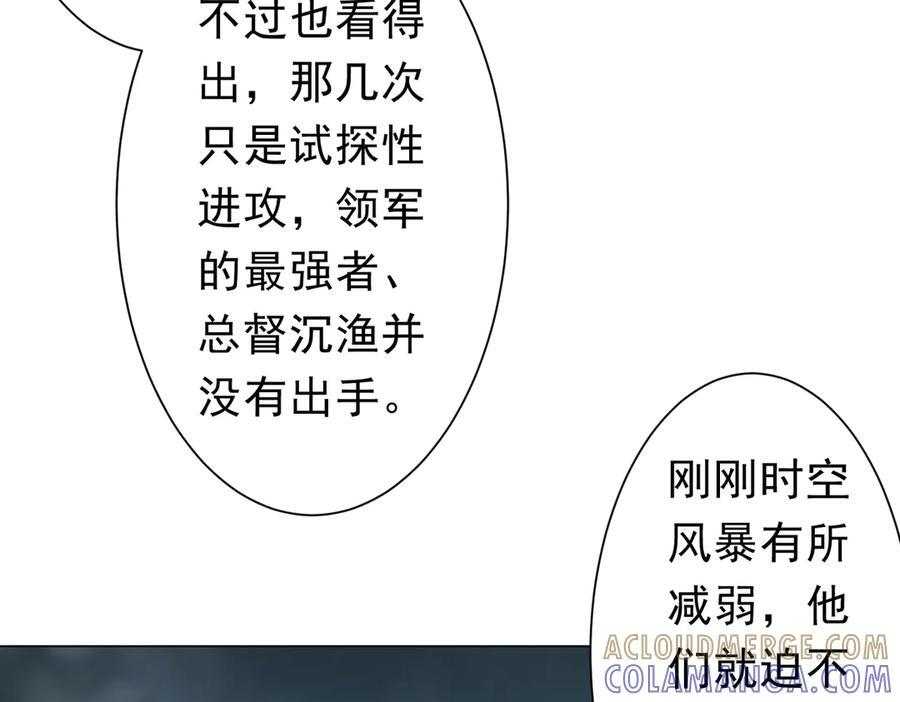 第255话 厄山战场！ 第93页