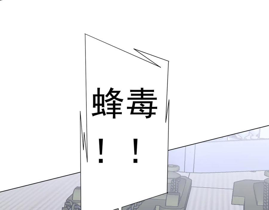 第255话 厄山战场！ 第96页