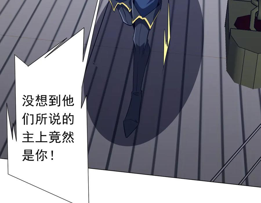 第255话 厄山战场！ 第98页