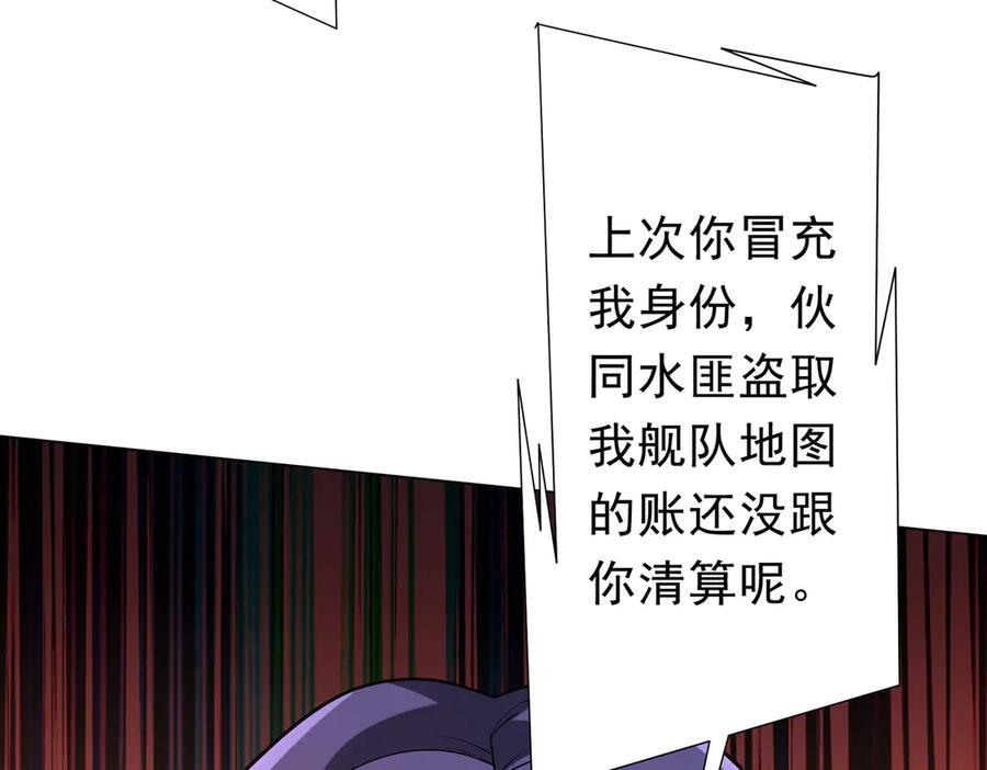 第255话 厄山战场！ 第99页