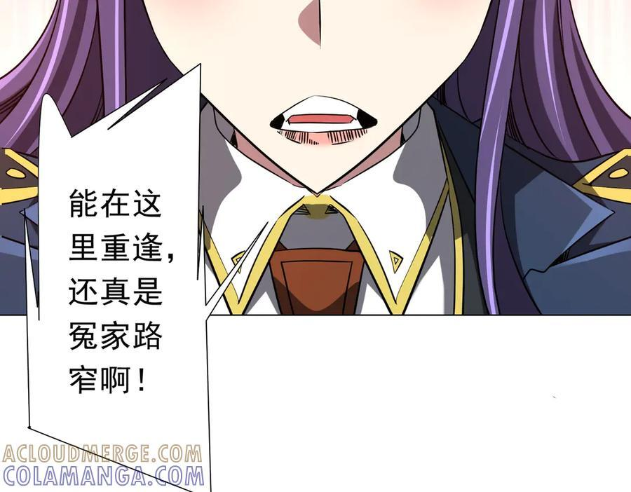 第255话 厄山战场！ 第101页