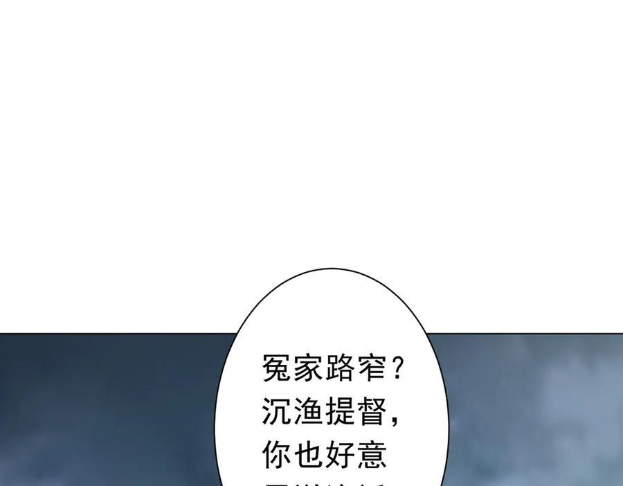 第255话 厄山战场！ 第103页